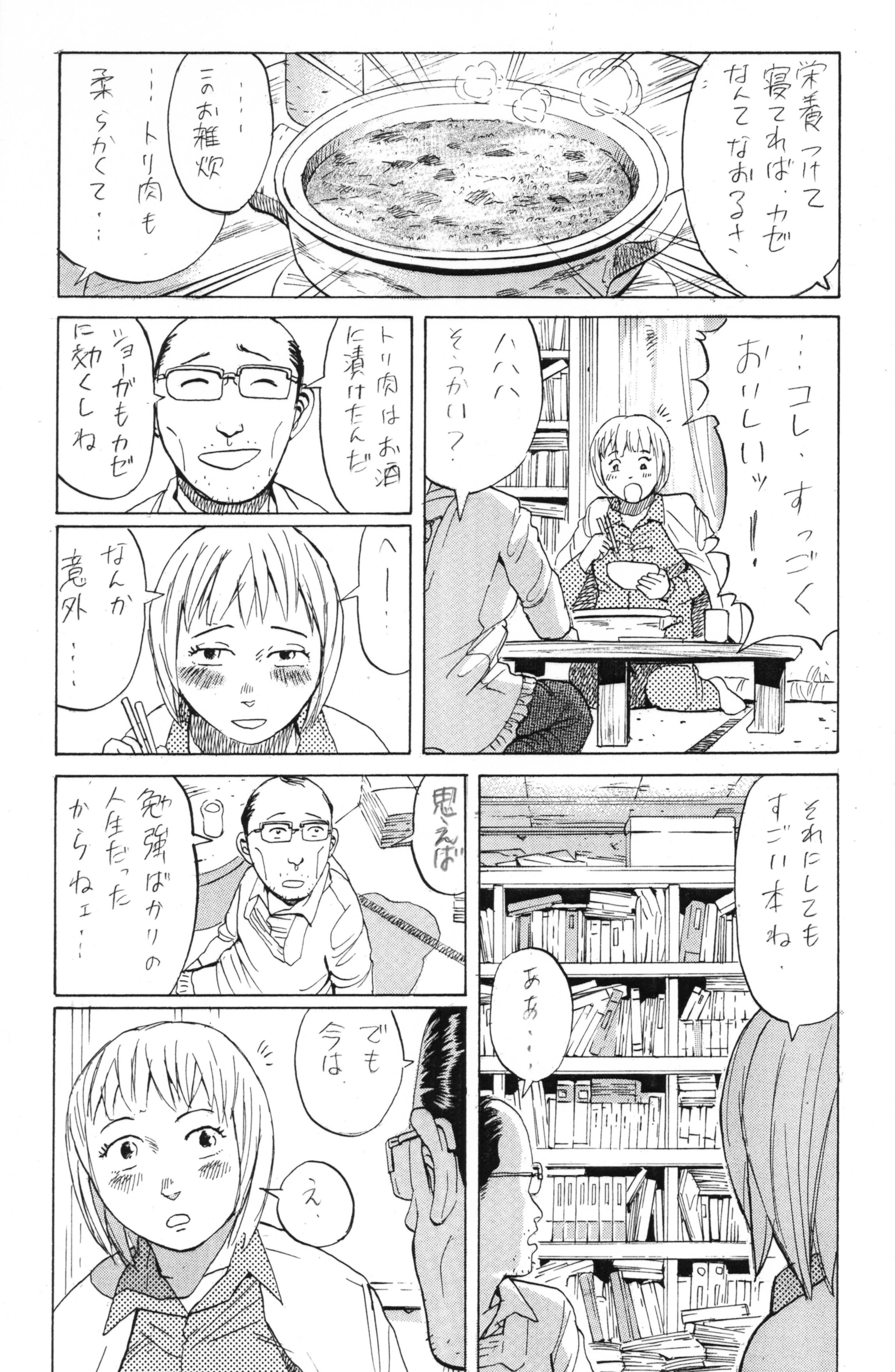 ore-to-manga_5.4