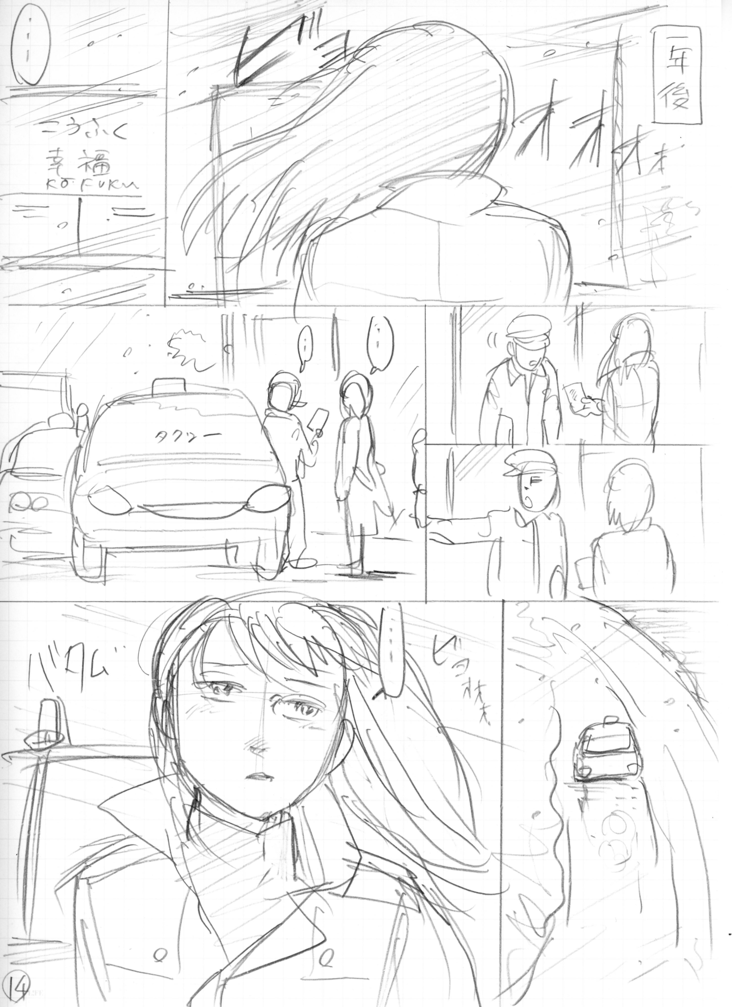 ドリームマスター14P