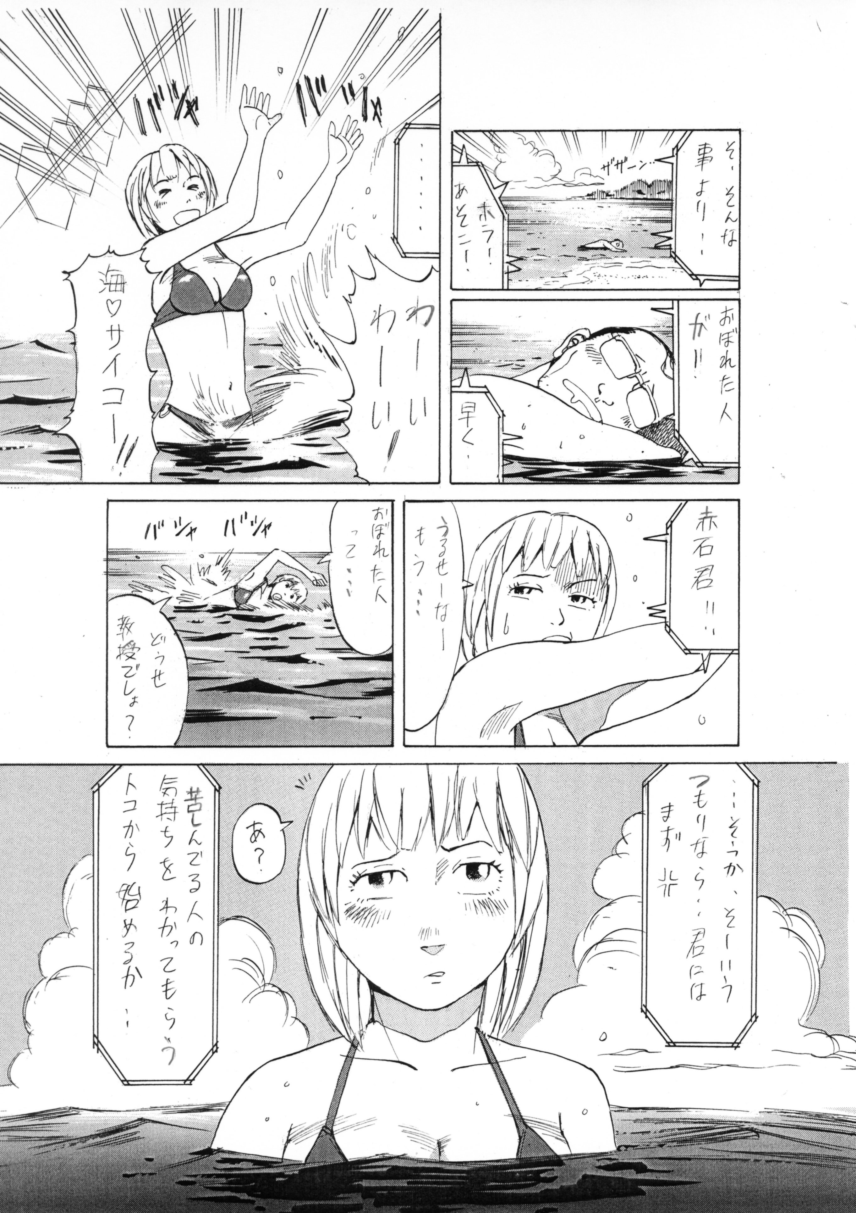 バーチャルレスキュー6P