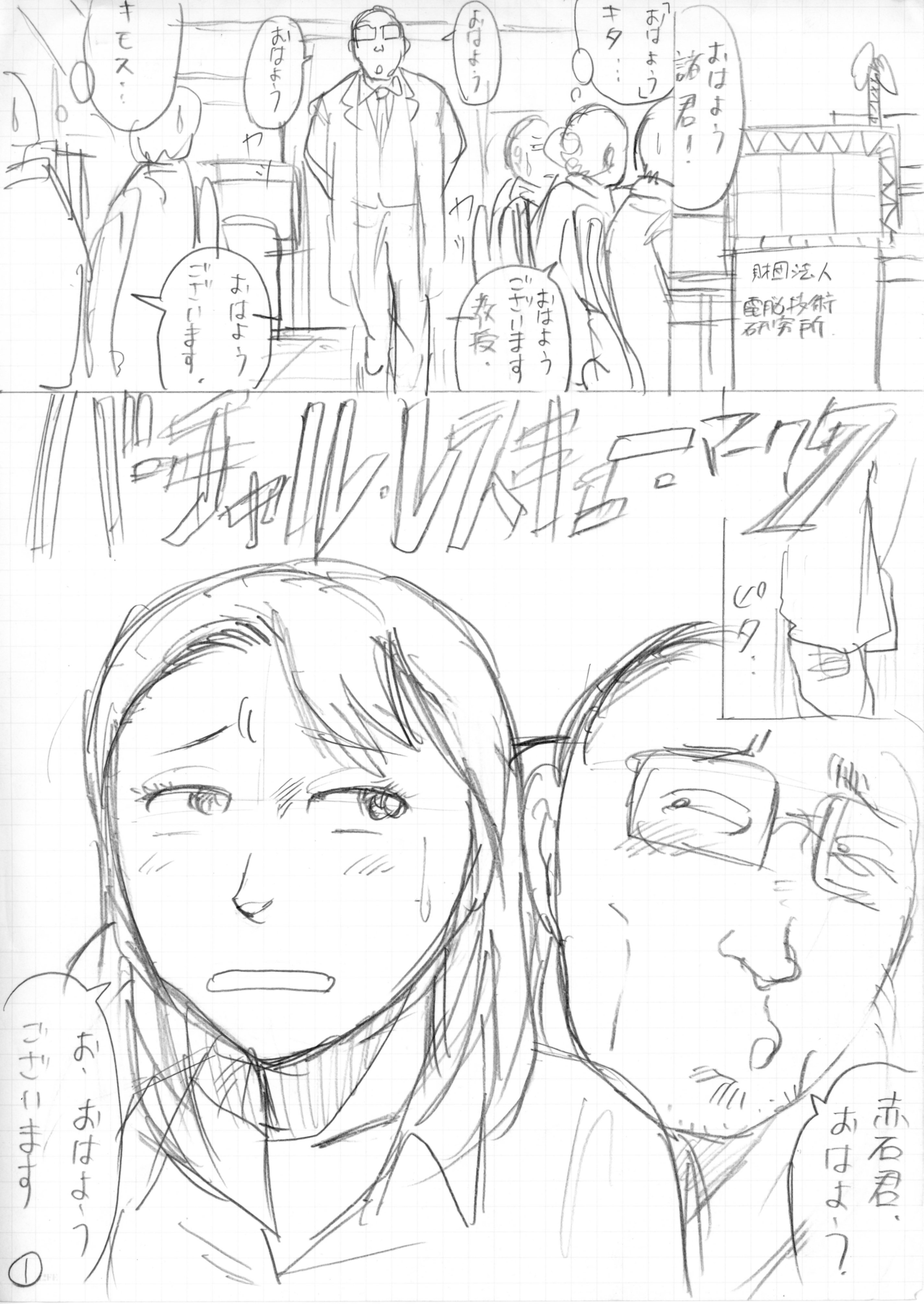 ore-to-manga_5.3