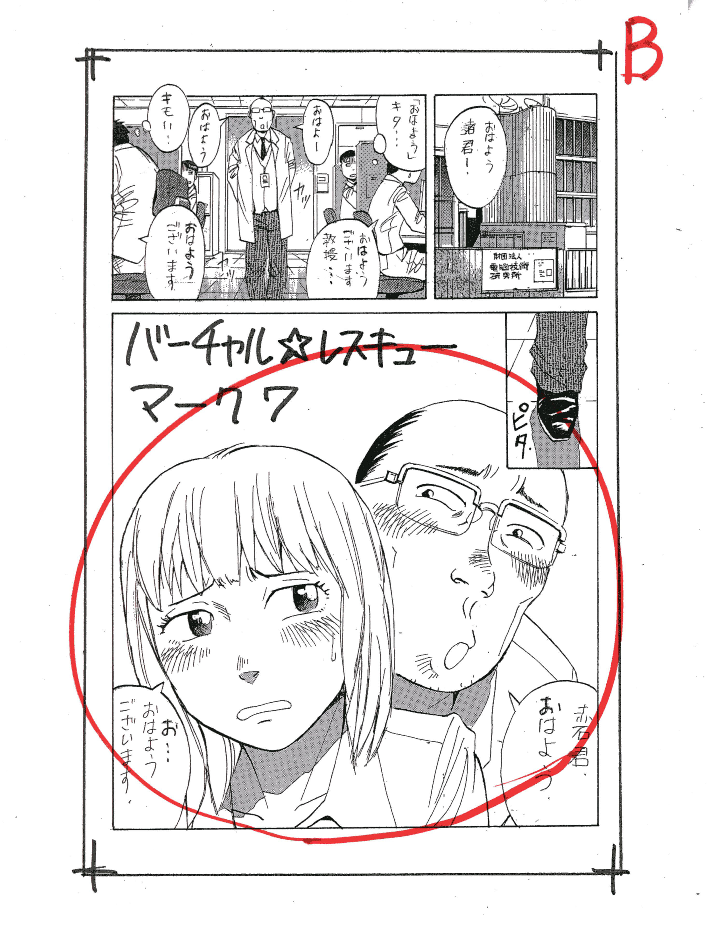 ore-to-manga_6.3