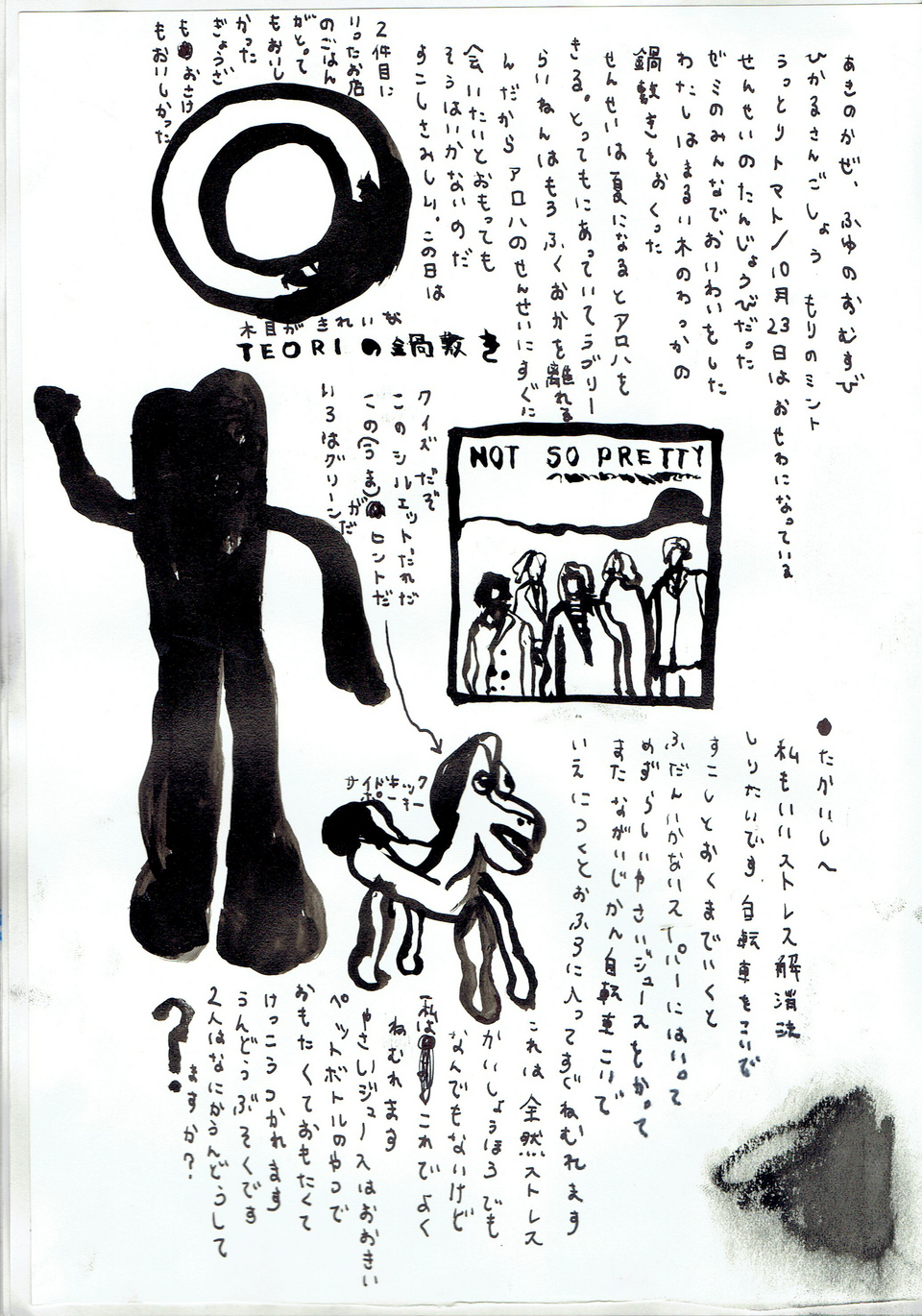 tobunote_5.5
