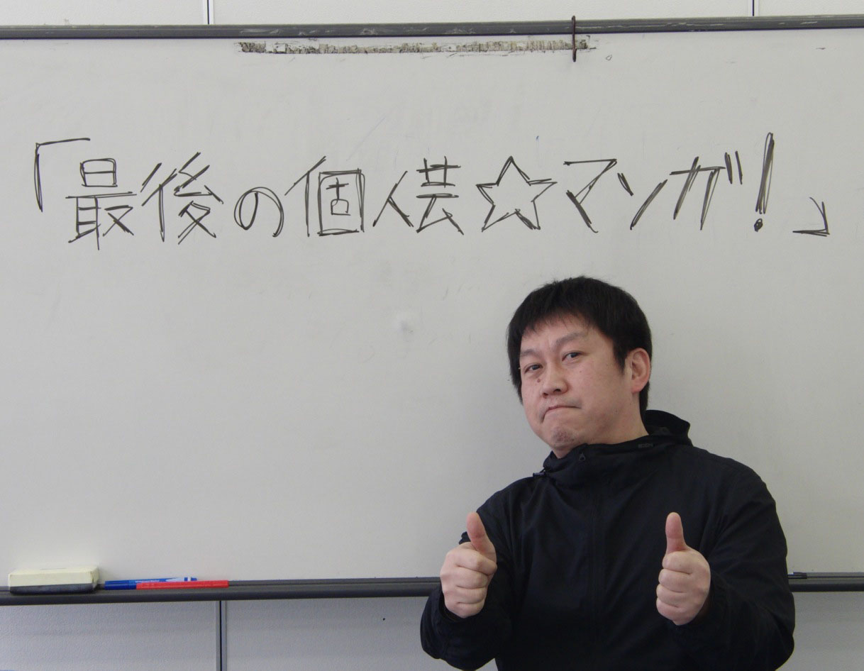 ore-to-manga-title2