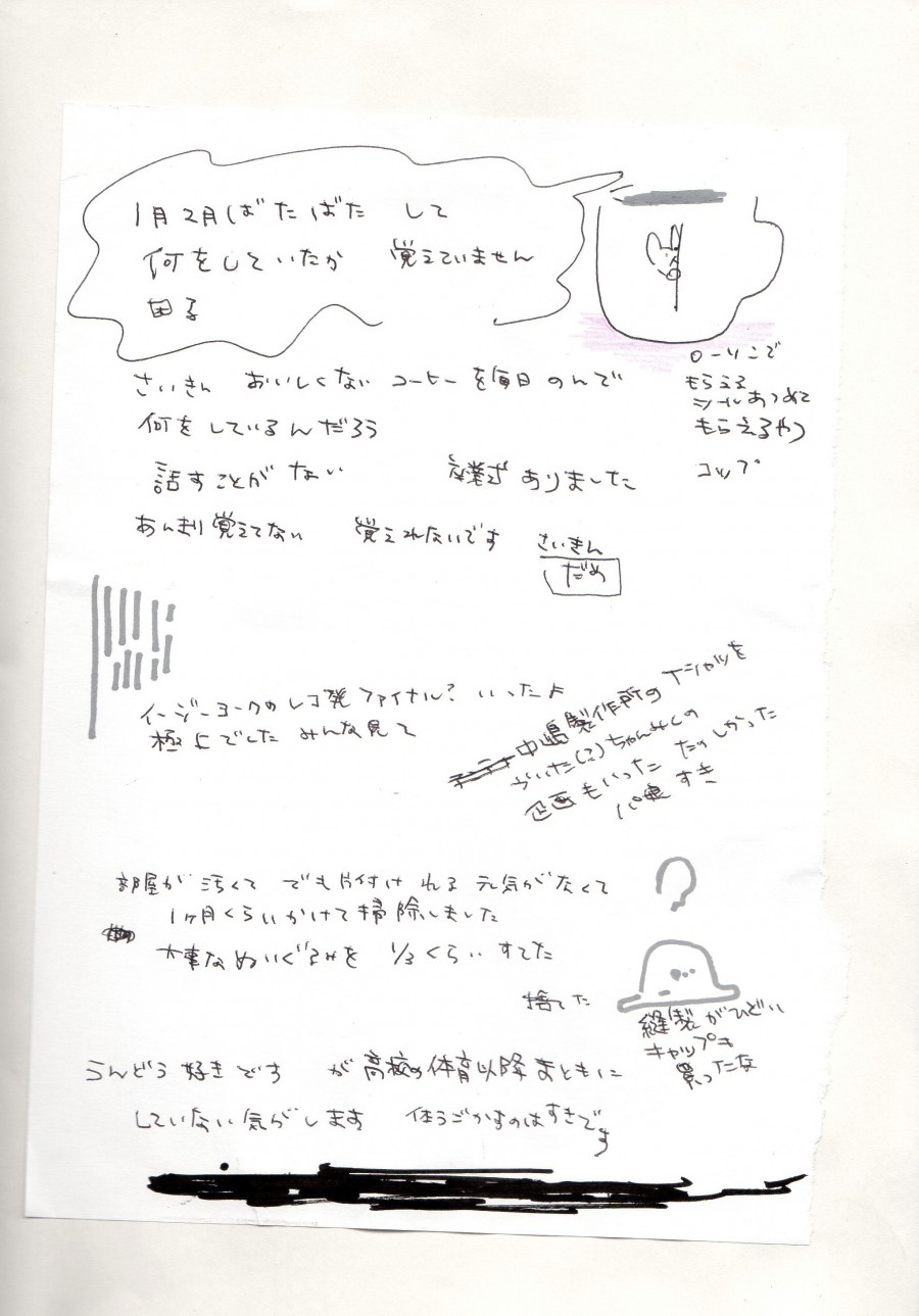 ueko_vol6_diary_r