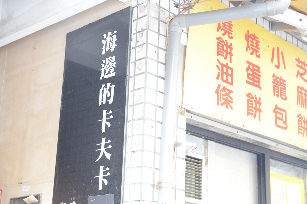 tsutsumi_taiwan_6