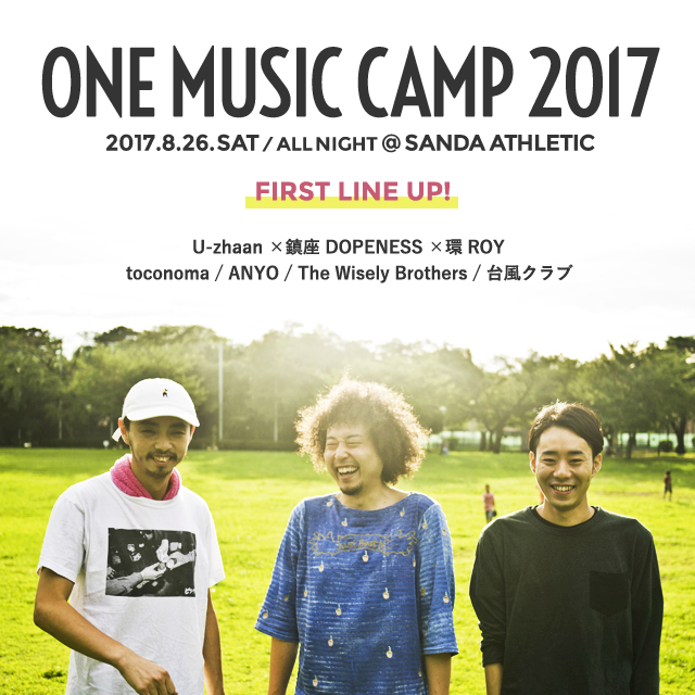 170301_one-music-camp1stlineup