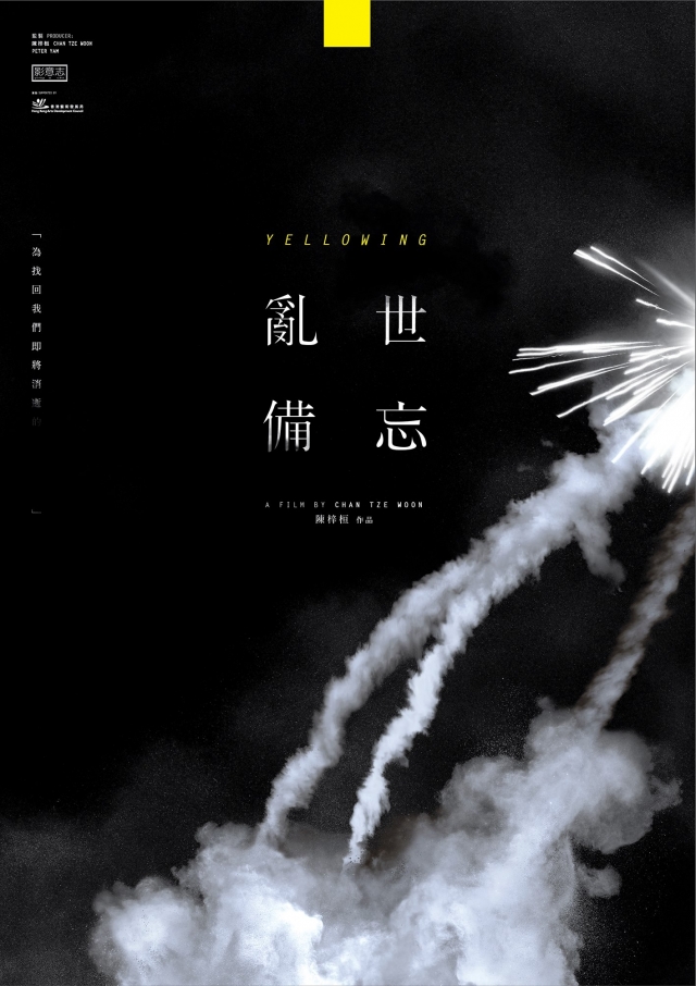 乱世備忘
