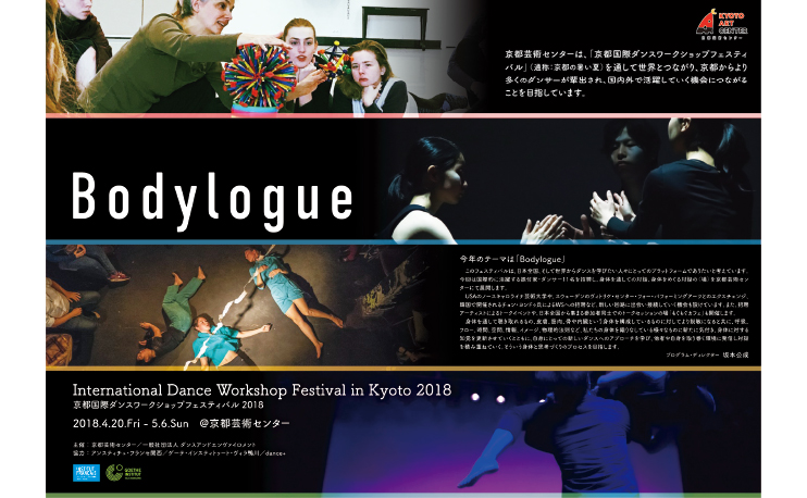 IDWF2018