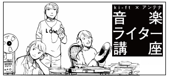 music-writer_top-banner