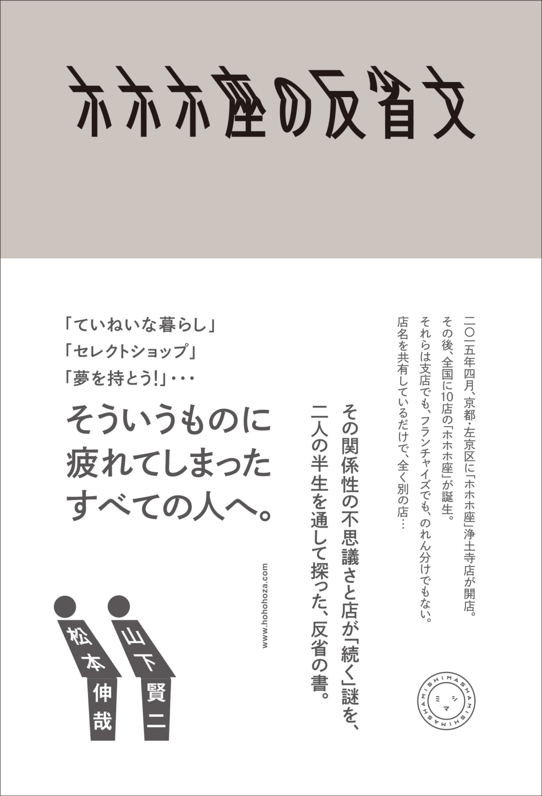hohohozanohanseibun