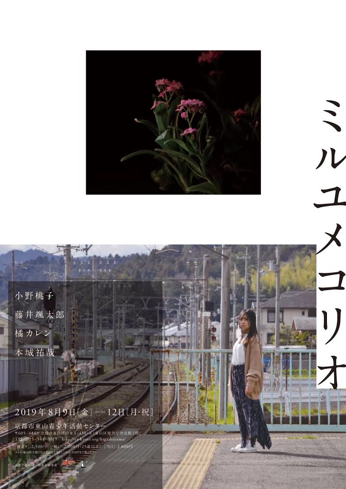 190809_gentou-gekijou