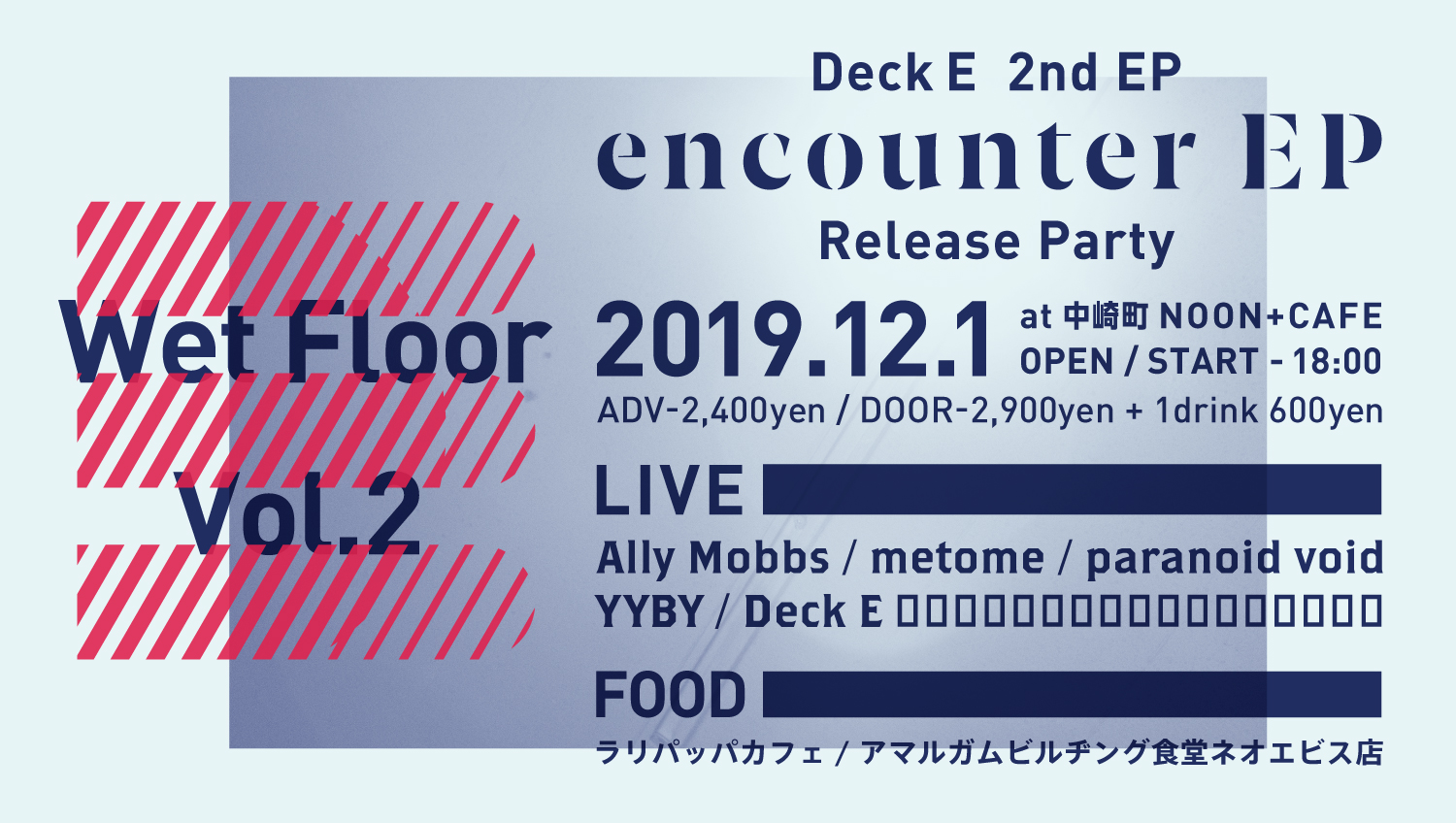 191201_deck-e