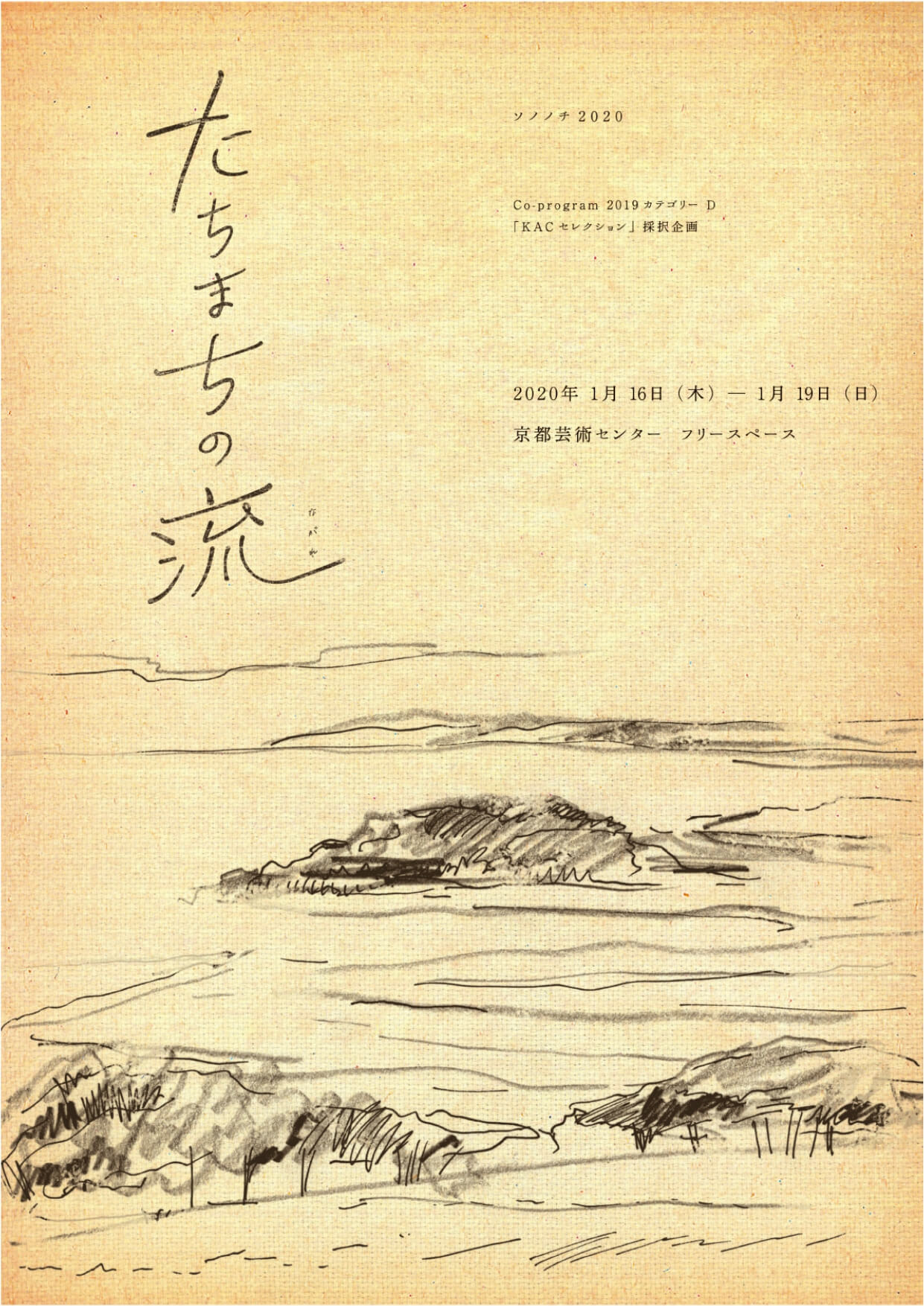 tachimachinonagare_omote_page-0001 (1)