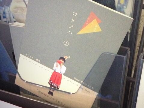 200525_kotonoha
