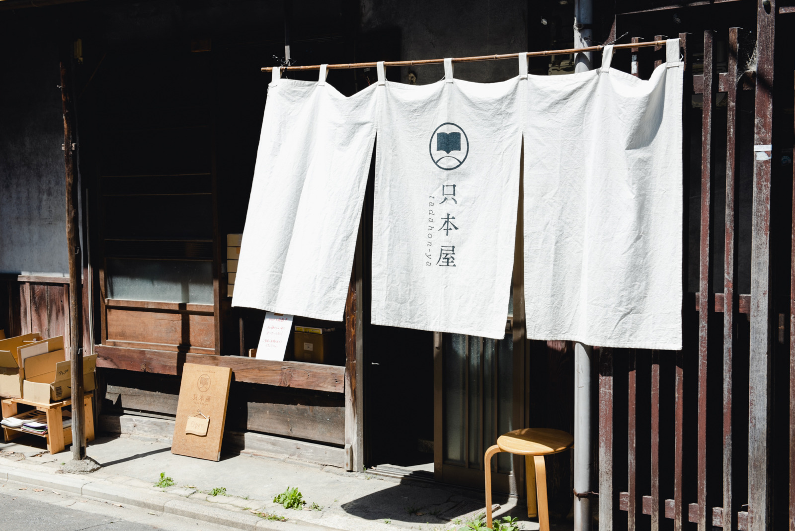 只本屋