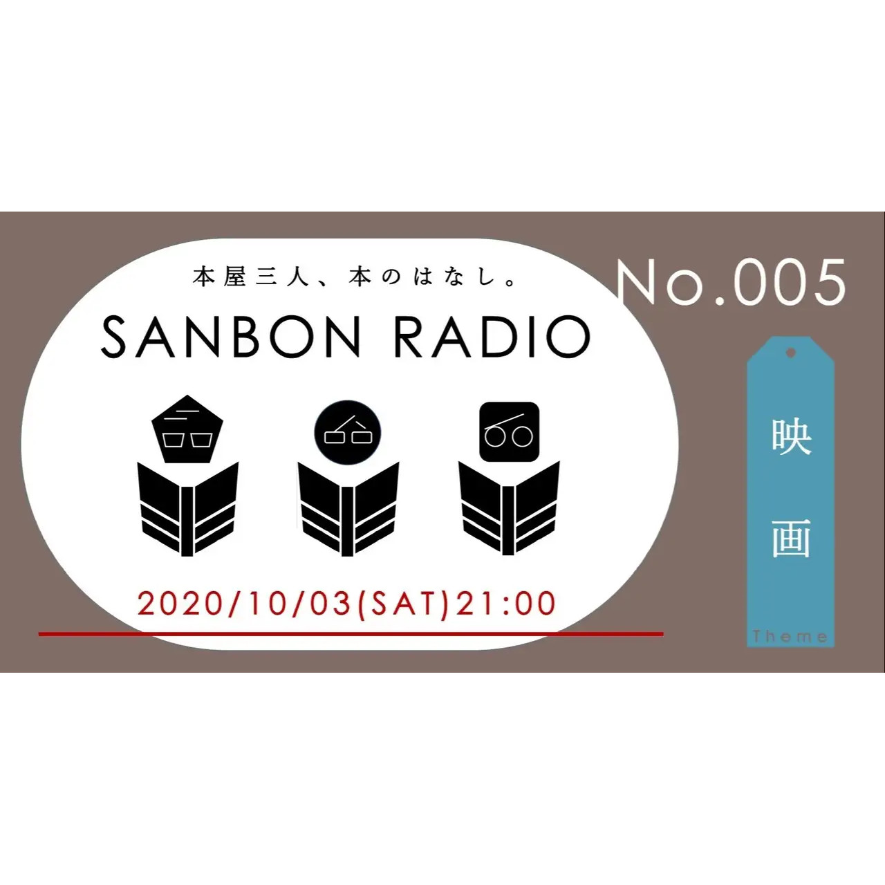 sanbonradio_no05