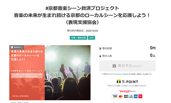 20201224_kyotoongaku