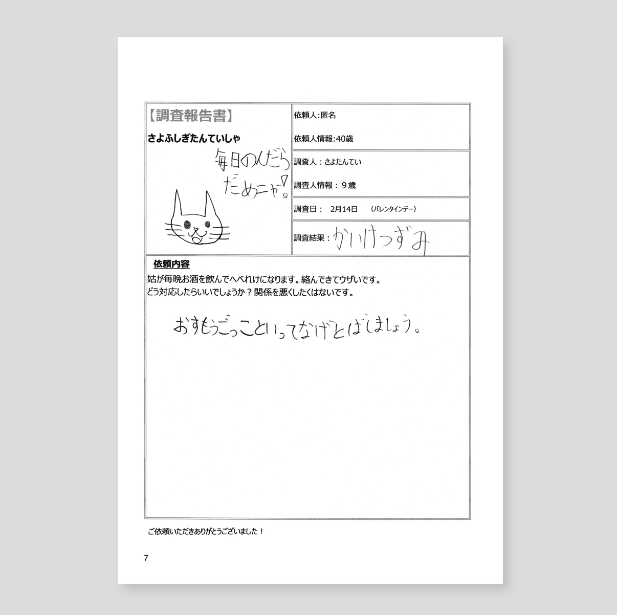 201220_sayo2_2